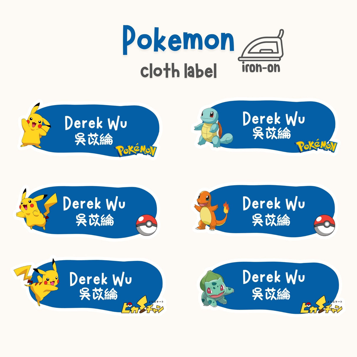 Pokemon - Iron on Label