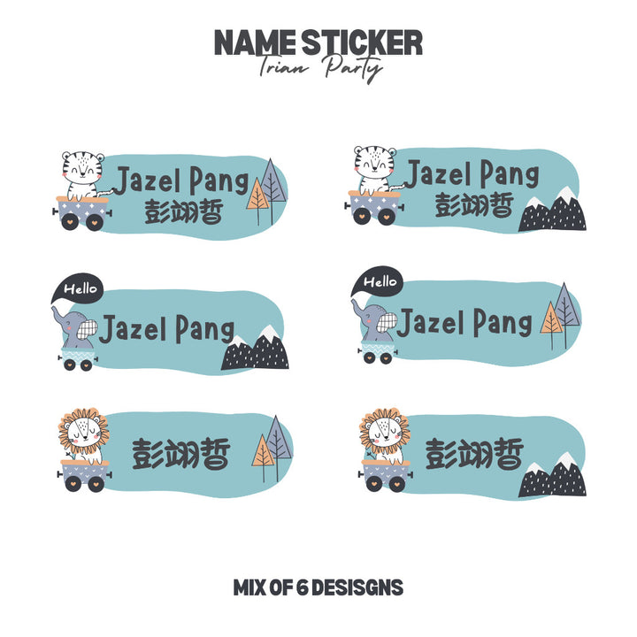 Train Party Personalized Name Sticker Set