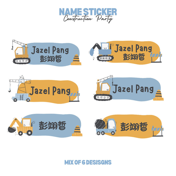 Construction Personalized Name Sticker Set