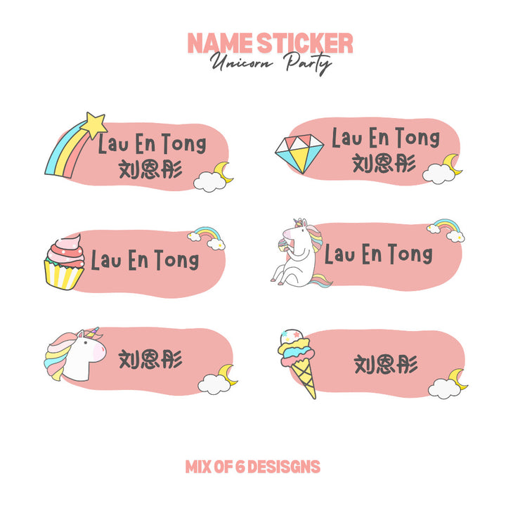 Unicorn Personalized Name Sticker Set